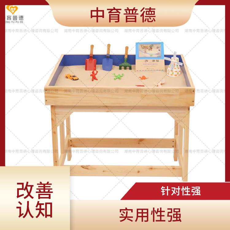 心理沙盤專業(yè)版 改善認(rèn)知 發(fā)揮自主性
