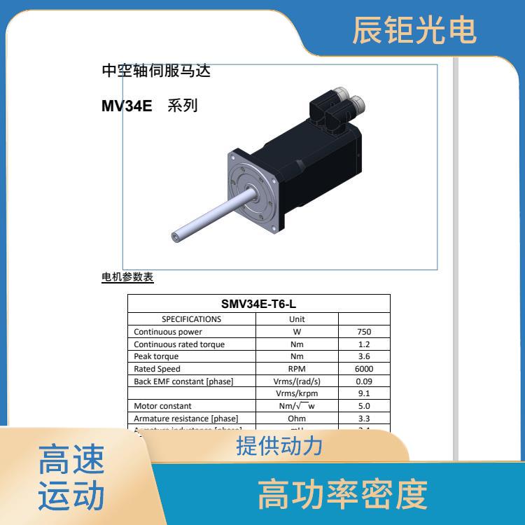 呼和浩特中空轴高速伺服马达电话 承载负载 高精度定位