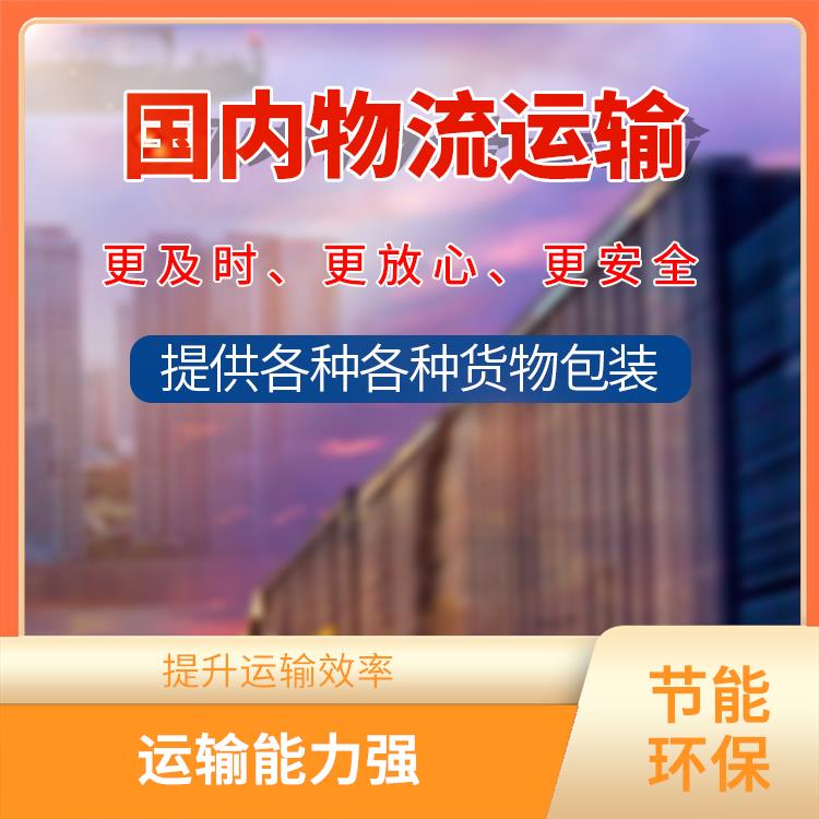 义乌到呼和洁特危险品运输 时效性强 方便快捷 可靠性好