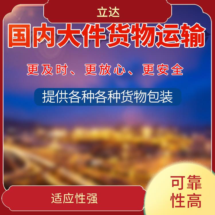 义乌到呼和洁特危险品运输 时效性强 方便快捷 可靠性好