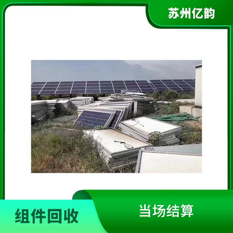 潮州回收太阳能组件电话 服务贴心 量大量小均可