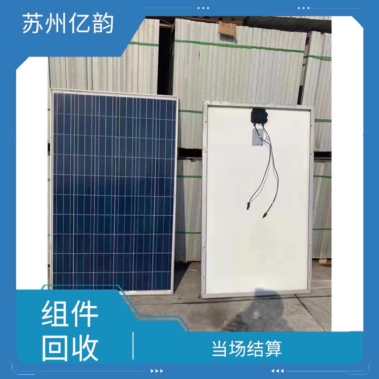 潮州回收太阳能组件电话 服务贴心 量大量小均可