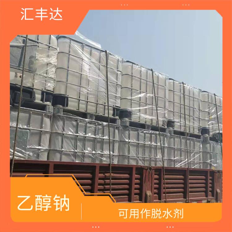 哈尔滨工业级乙醇钠用途 应用广泛 常温下保存时间长