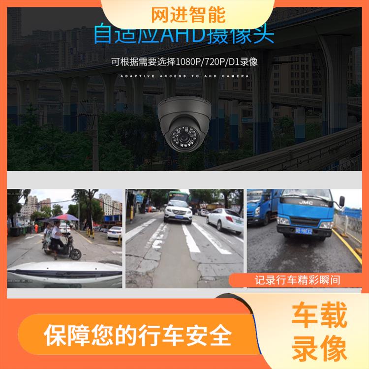 车载摄像机使用 高清录像 提高驾驶安全