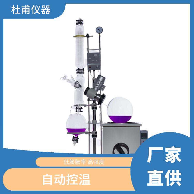 烏魯木齊玻璃瓶旋轉(zhuǎn)蒸發(fā)器價格 讓蒸餾與放料同步