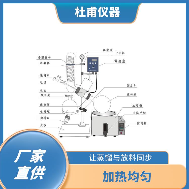 貴陽5L旋轉(zhuǎn)蒸發(fā)器 操作方便 省時省力
