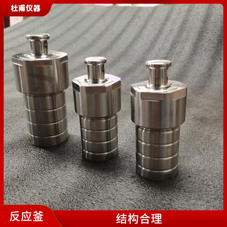 蘭州水熱反應釜發(fā)廠家 縮短分析時間