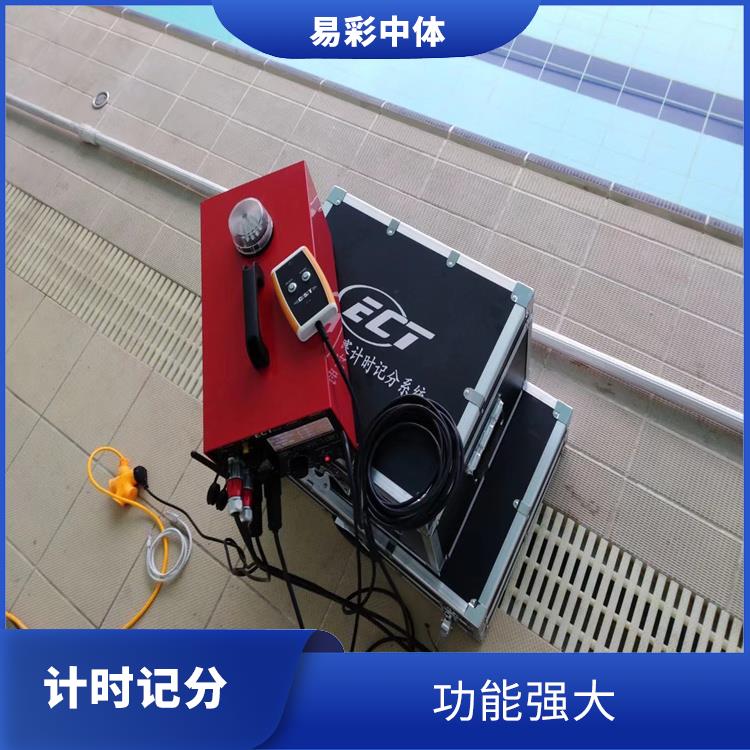 濮阳赛事游泳计时记分系统 设计精巧 操作简便