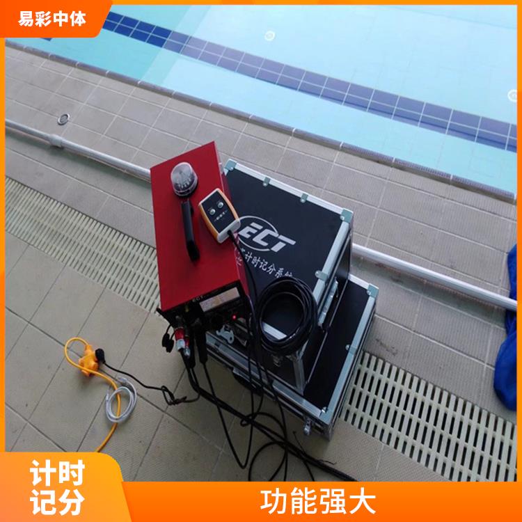 吉林游泳计时记分系统厂家 提高观赛体验 提升场馆形象