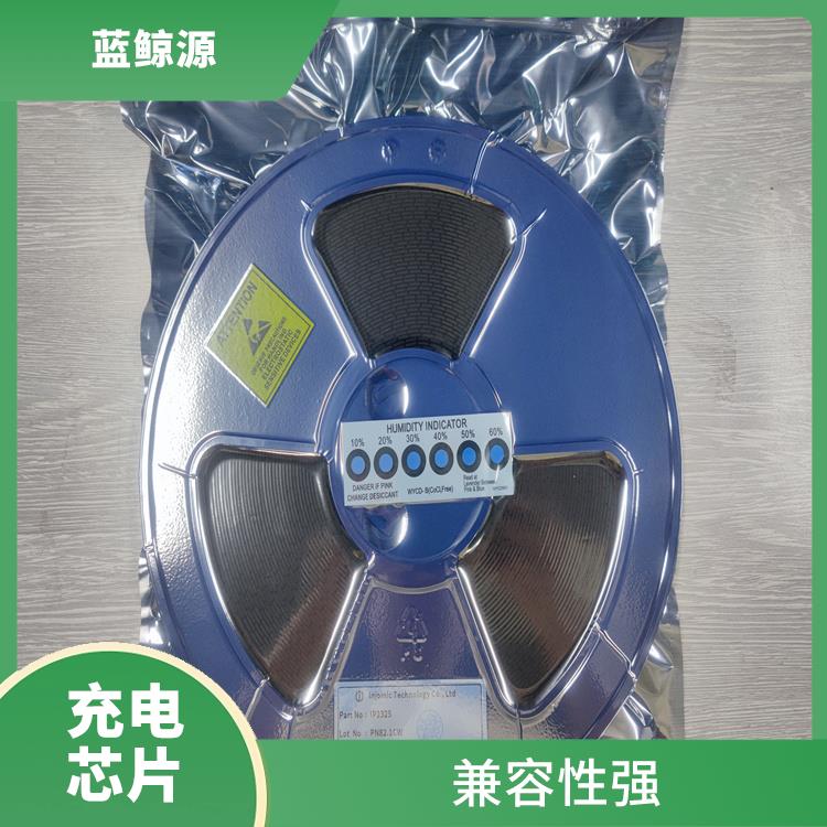 支持多种充电模式 IP2325价格 低功耗设计