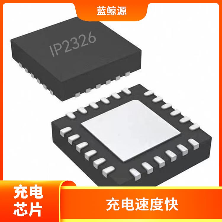 集成度高 支持多种充电模式 升压充电管理IC