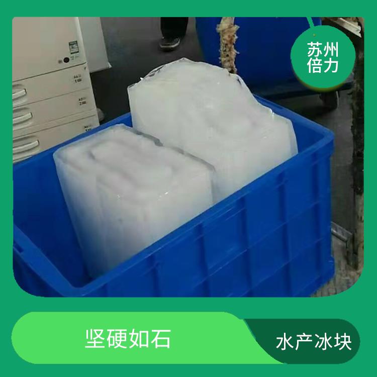 苏州市虎丘区海鲜保鲜冰块厂家 使用范围广泛 不易溶化