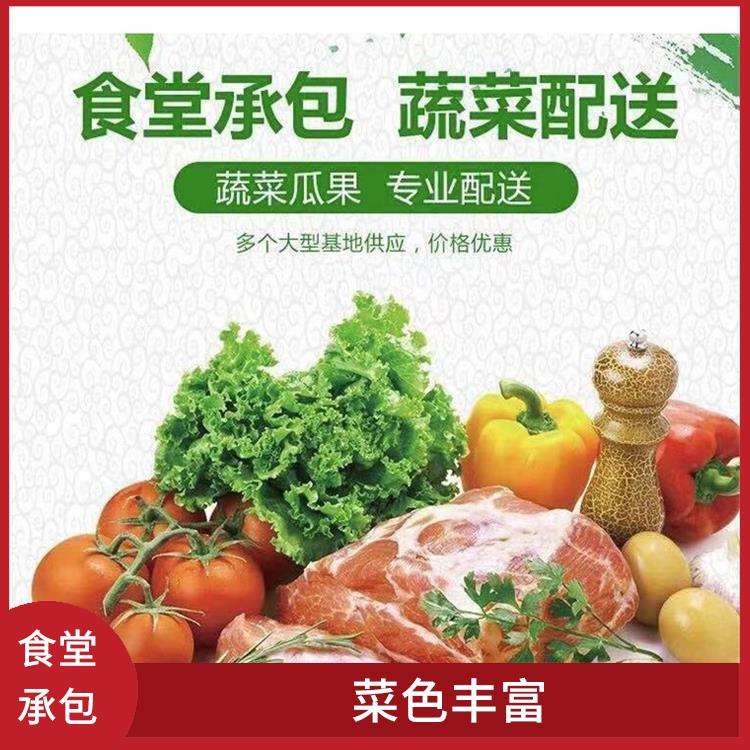 常平饭堂承包价格 供餐种类多样化 减少中间商