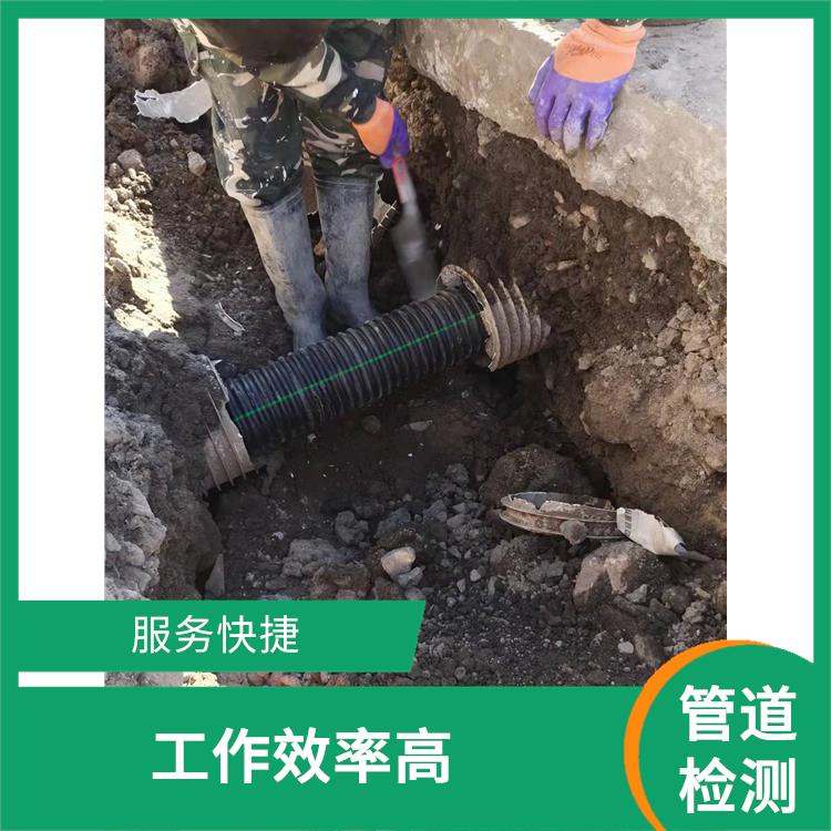 上海管道局部修复公司联系电话 管道检测 快速上门