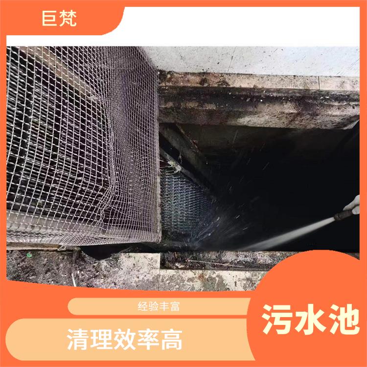 青浦区污水池清理 松江区集水池清洗电话 施工规范化