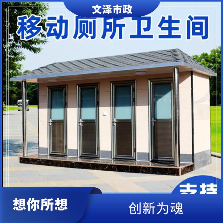 兴安盟移动公厕定制 价格 公园流动洗手间 活动板房卫生间