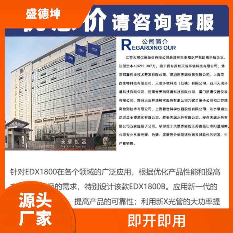 ROHS重金属检测仪 坚固耐用 自动化程度高