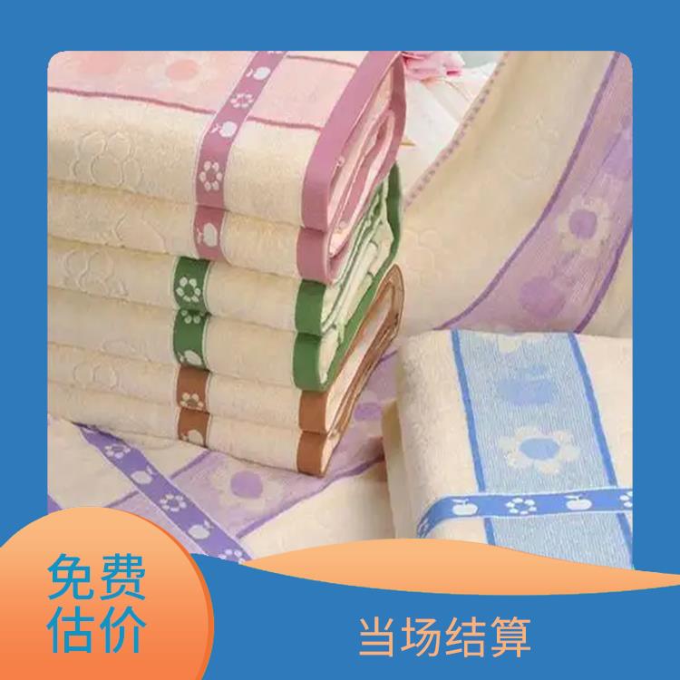 义乌回收毛巾公司 免费估价 欢迎电话咨询