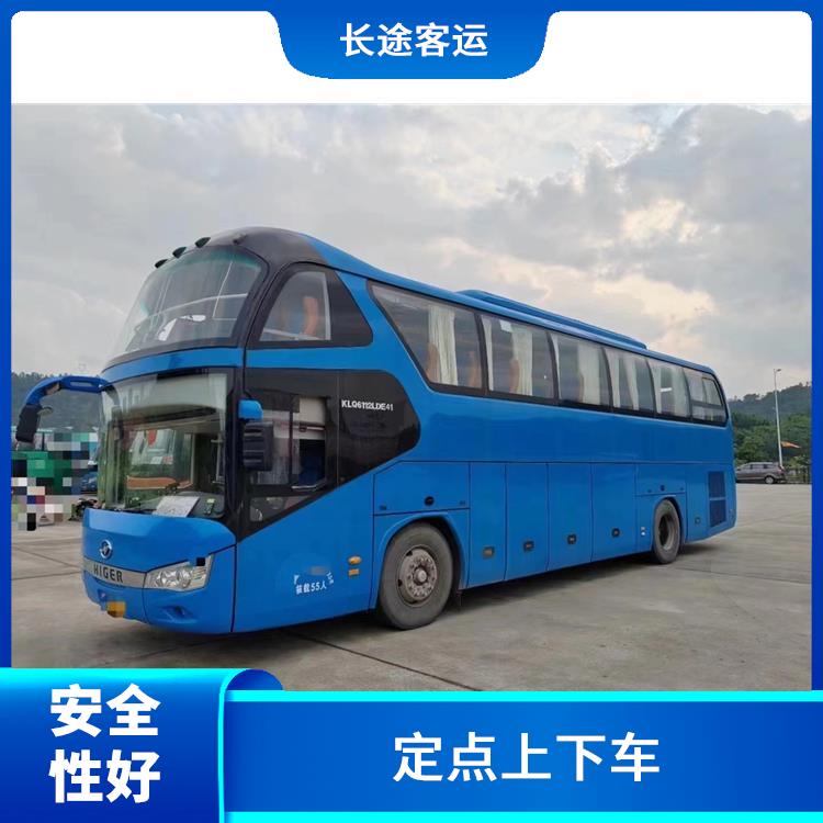 北京到三明的客车 安全可靠 提供多班次选择