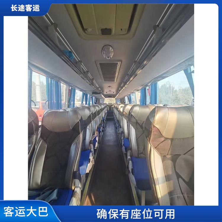 天津到芜湖直达车 满足多种出行需求 确保乘客的安全
