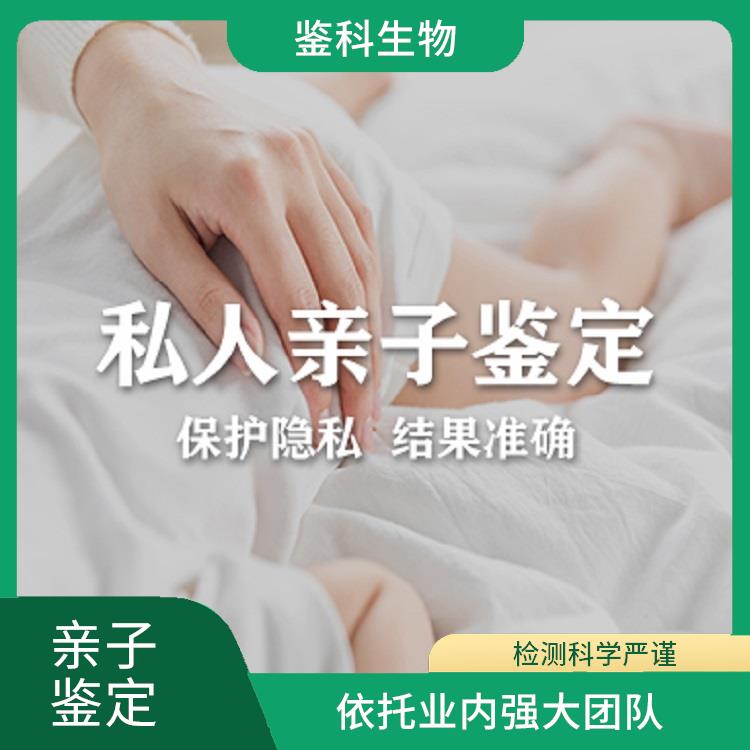 延边正规的无创亲子鉴定怎么样 实验室设备多样 数据准确直观