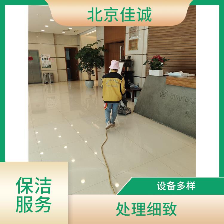 密云区开荒保洁清洗公司电话 省心省力 减轻日后打理工作