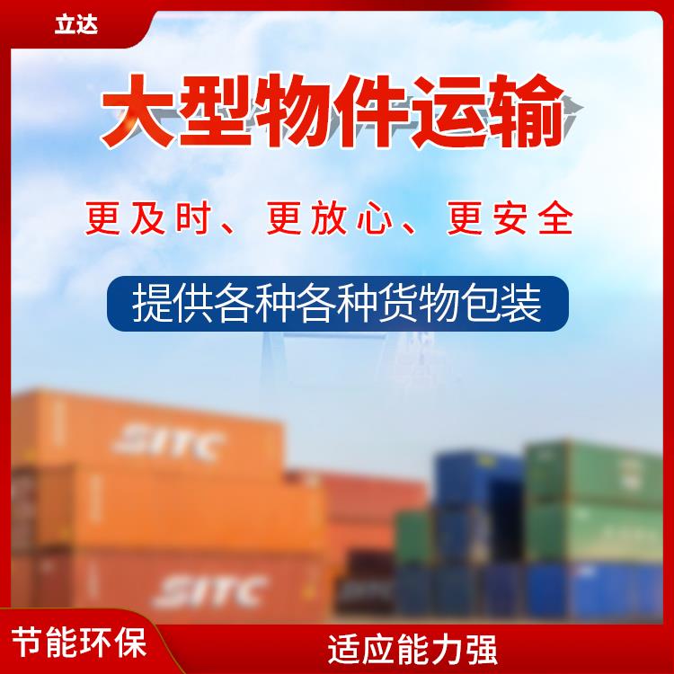 义乌到淮安物流专线 时效性强 运输速度较快