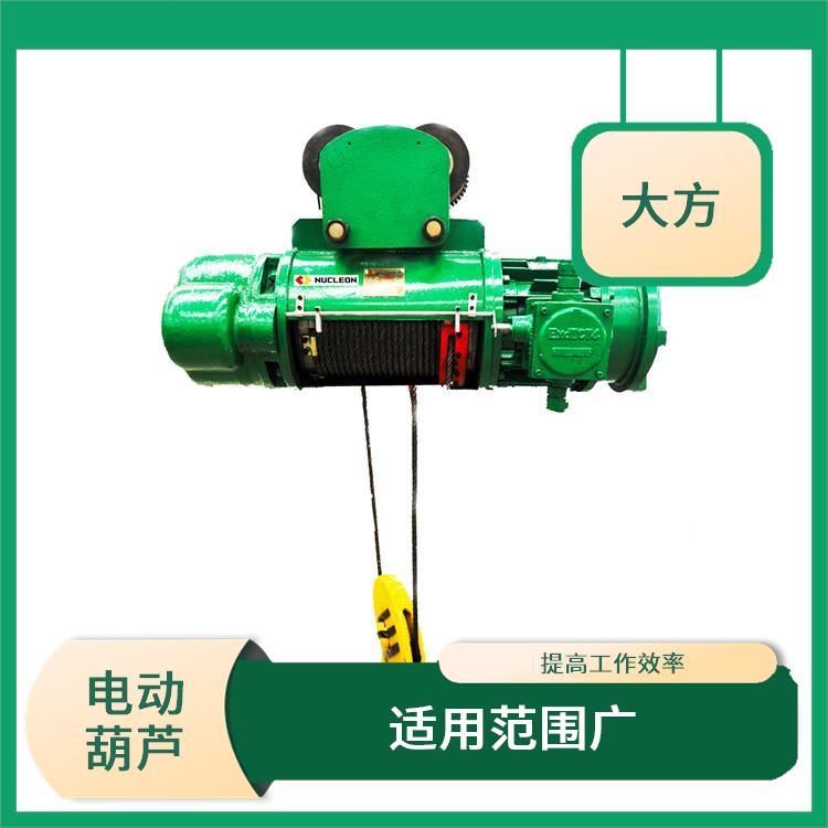 河南大方雙速電動葫蘆 輕便靈活 降低勞動強度