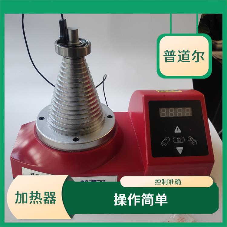 芜湖塔式轴承加热器带仪器箱价格 满足不同轴承的加热需求