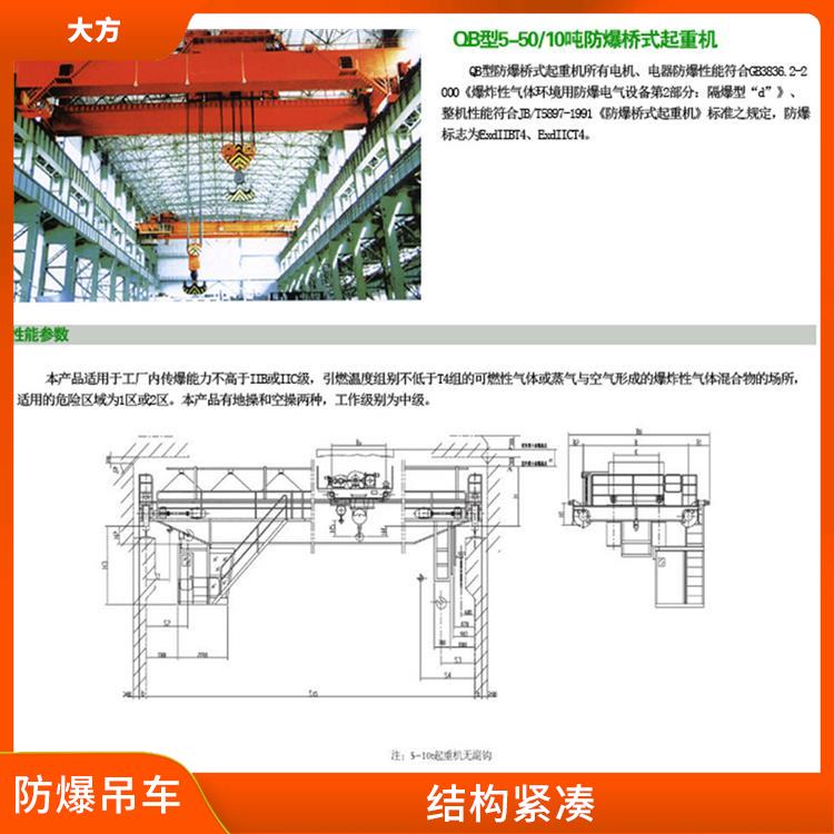 防爆行車 操作簡便 防爆性能好