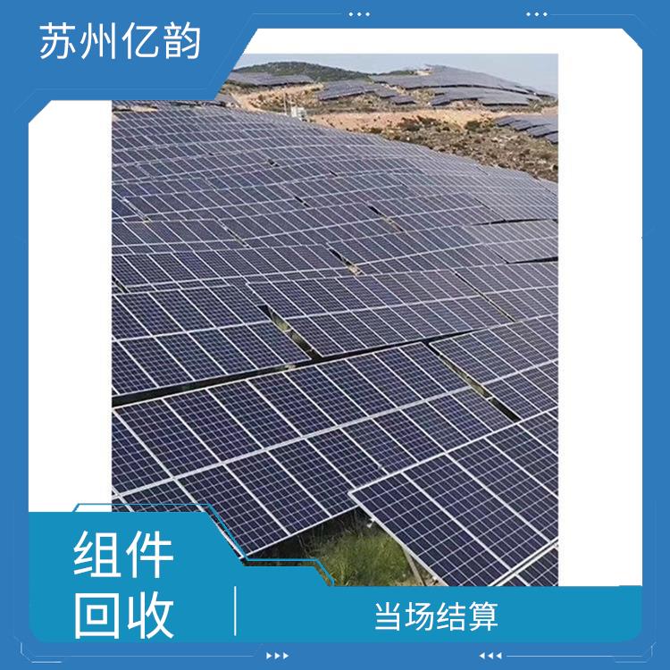 岳阳高价太阳能组件回收 快速上门 诚信定价