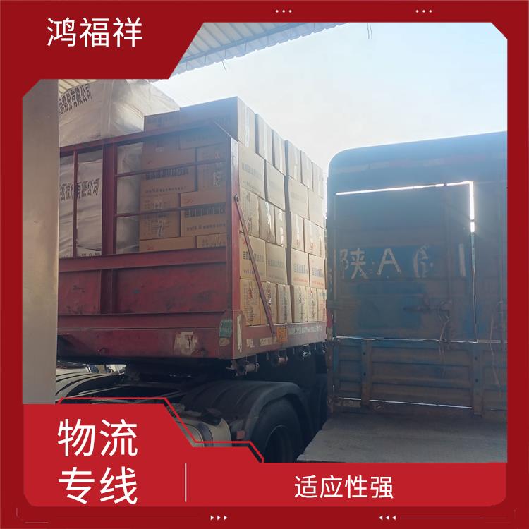 西安到咸寧物流專線 適應性強
