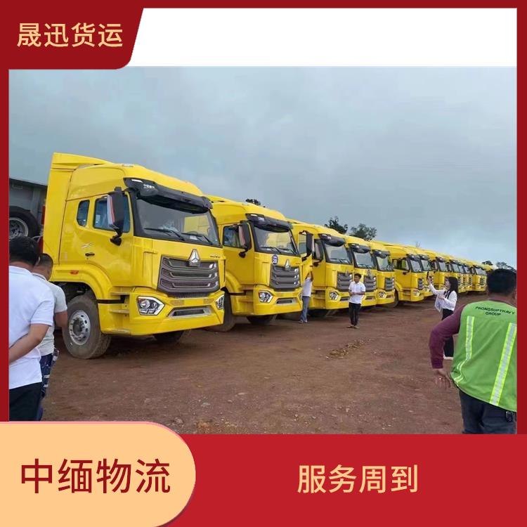 畹町至内比都运输 信息化程度高 天天发车
