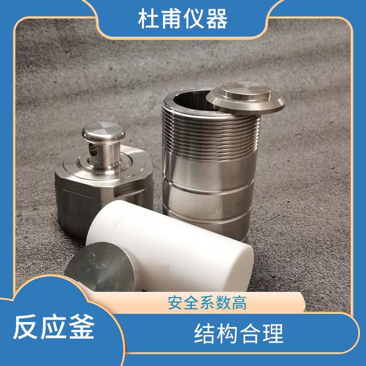杭州合成反應釜廠家 縮短分析時間 數(shù)據(jù)可靠