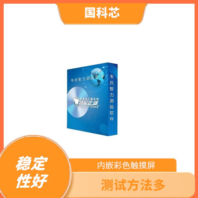 贵阳注意力集中测试仪厂家 质量可靠 占地面积小