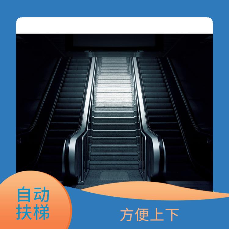 湘潭商场扶梯供应 能连续运送人员 方便上下