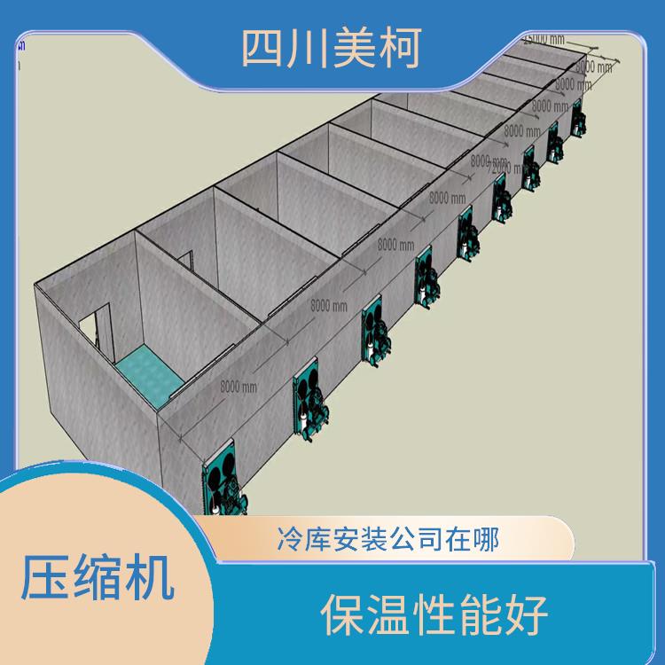 宣汉果蔬冷库 雨城冻库冷风机设计 采摘园