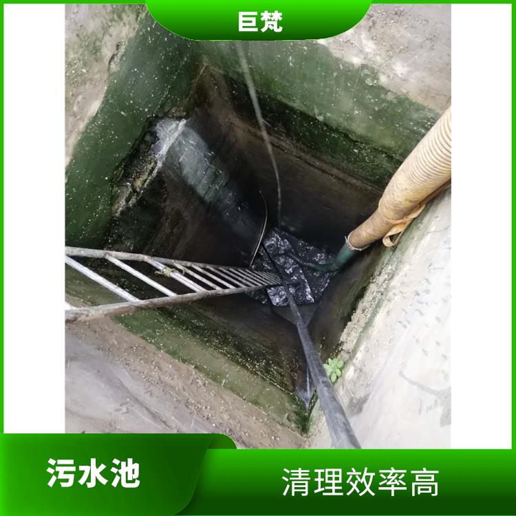 污水池清理施工安全方案 浦东新区污水池清理公司 施工速度快