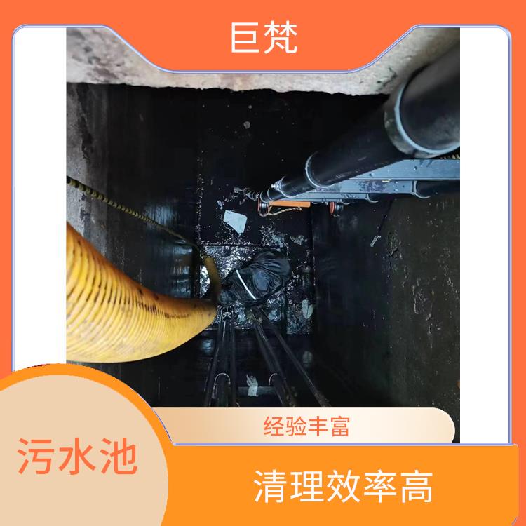 污水池清理施工安全方案 经验丰富 宝山区集水池清洗公司
