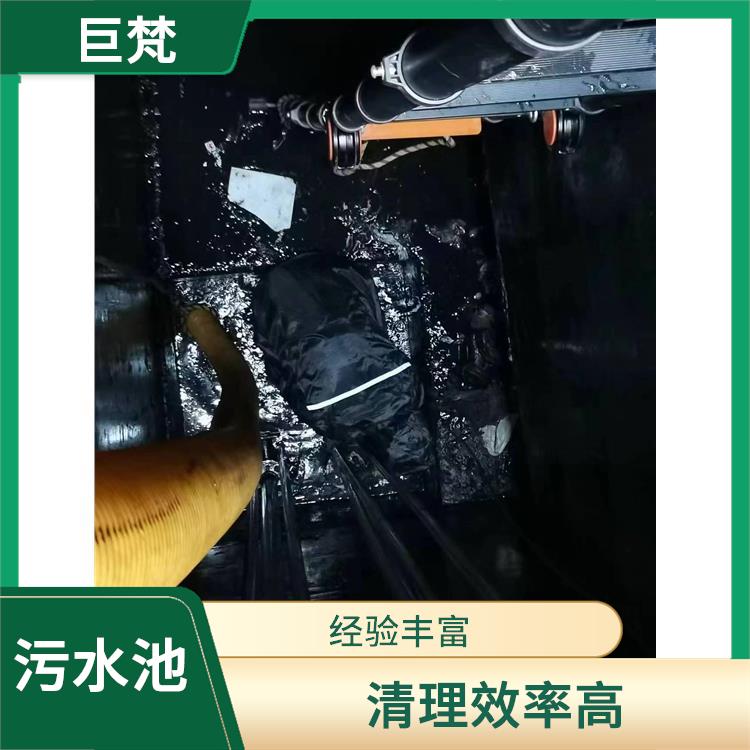 青浦区污水池清理 快速上门 虹口区污水池清理公司