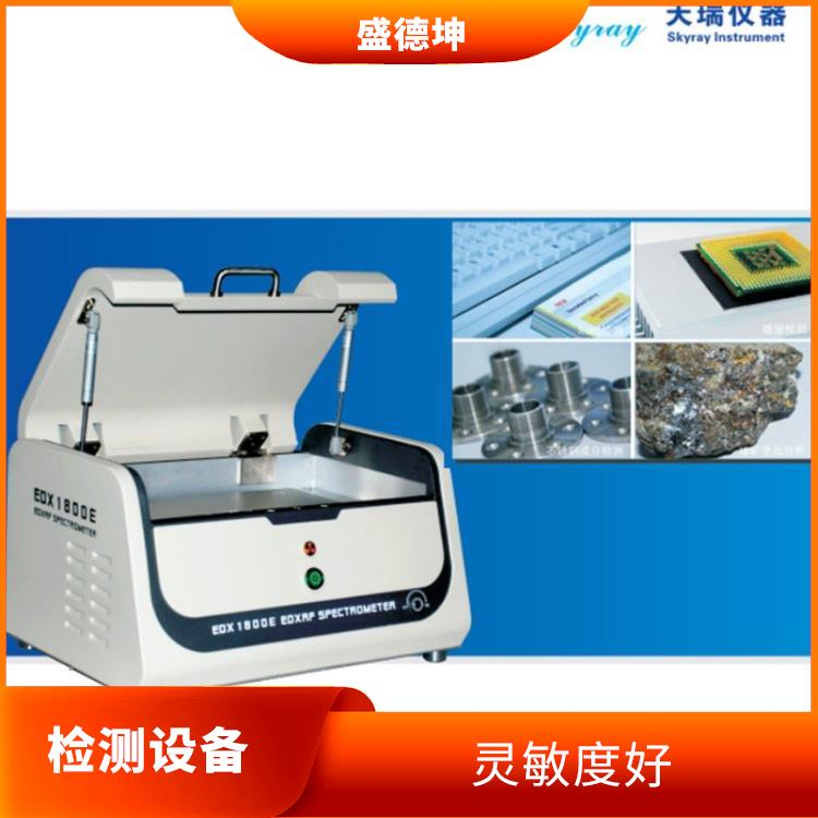 ROHS有害物质分析仪 体积小巧 使用度高 重复性好