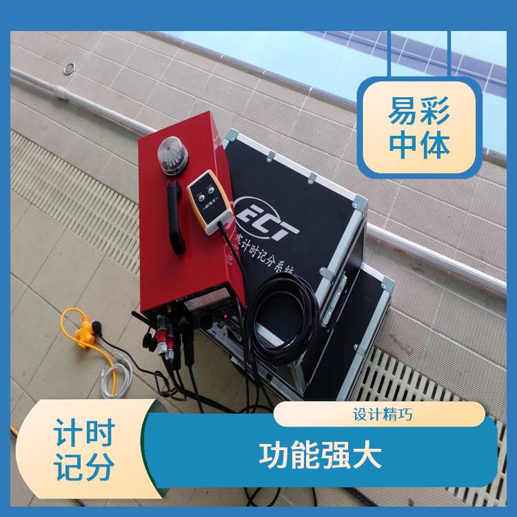 宣城赛事游泳计时记分系统 可以适用于多种比赛 可扩展性强