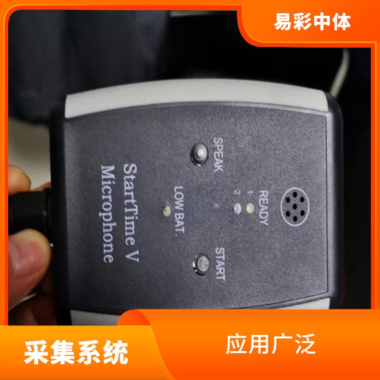 成都影像采集系统 提高管理效率 实时监测