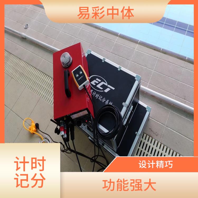 漳州賽事游泳計(jì)時(shí)記分系統(tǒng)