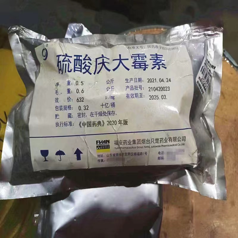 醫(yī)藥用級(jí)硫酸慶大霉素準(zhǔn)字藥典級(jí)硫酸慶大霉素CDE備案登記號(hào)A