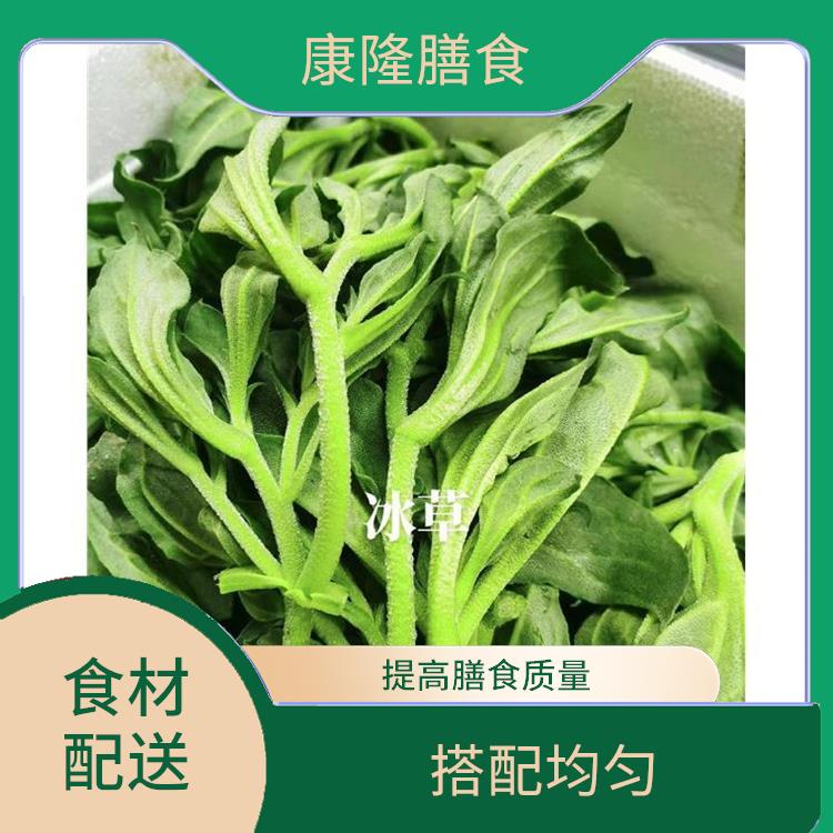 南城食材配送电话 多样化选择