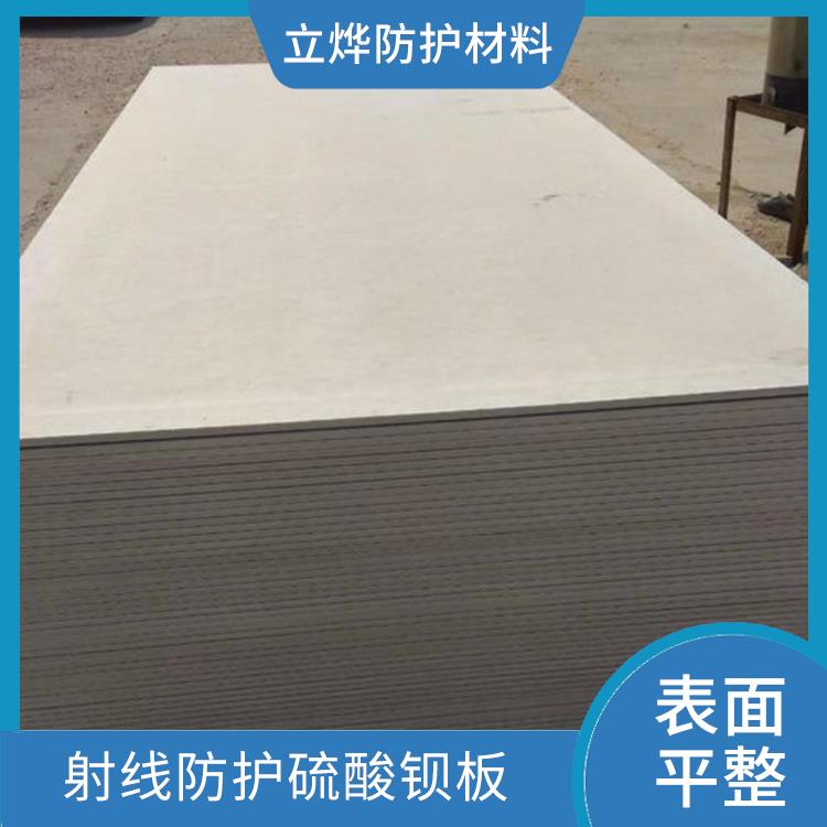 长春硫酸钡板生产厂家 ct室硫酸钡板施工方法 防辐射耐磨