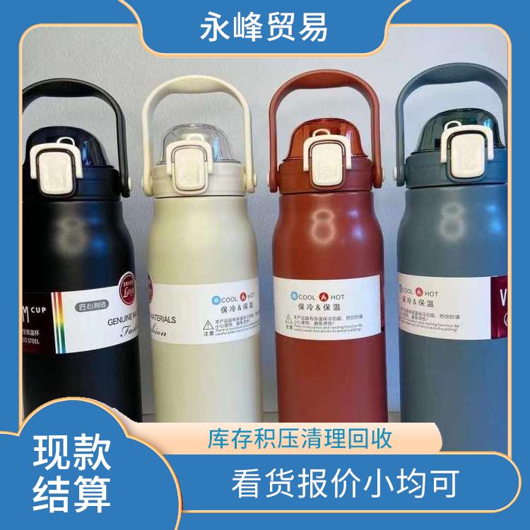 义乌大量回收保温杯公司 免费估价 库存积压回收