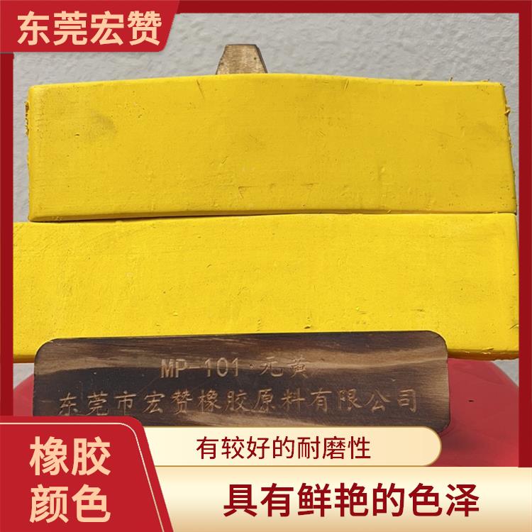 儋州丁基橡胶专用颜色 有较好的耐磨性
