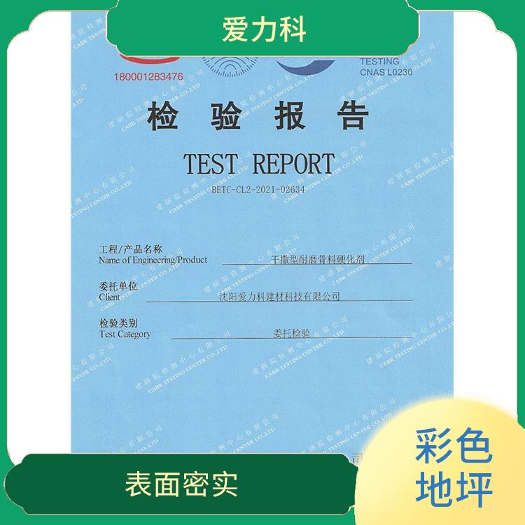 耐磨地坪硬化剂 维护清洁方便 耐磨损 易清洁